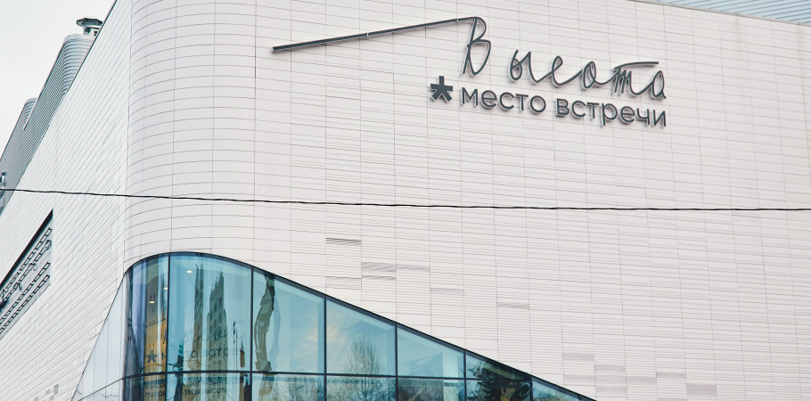 Многофункциональный общественный центр шаговой доступности 